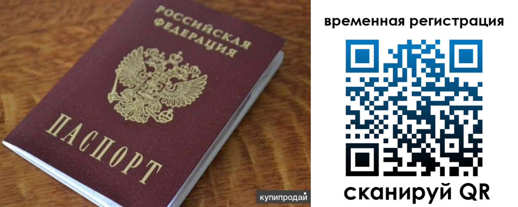временная регистрация для всех в Лангепасе