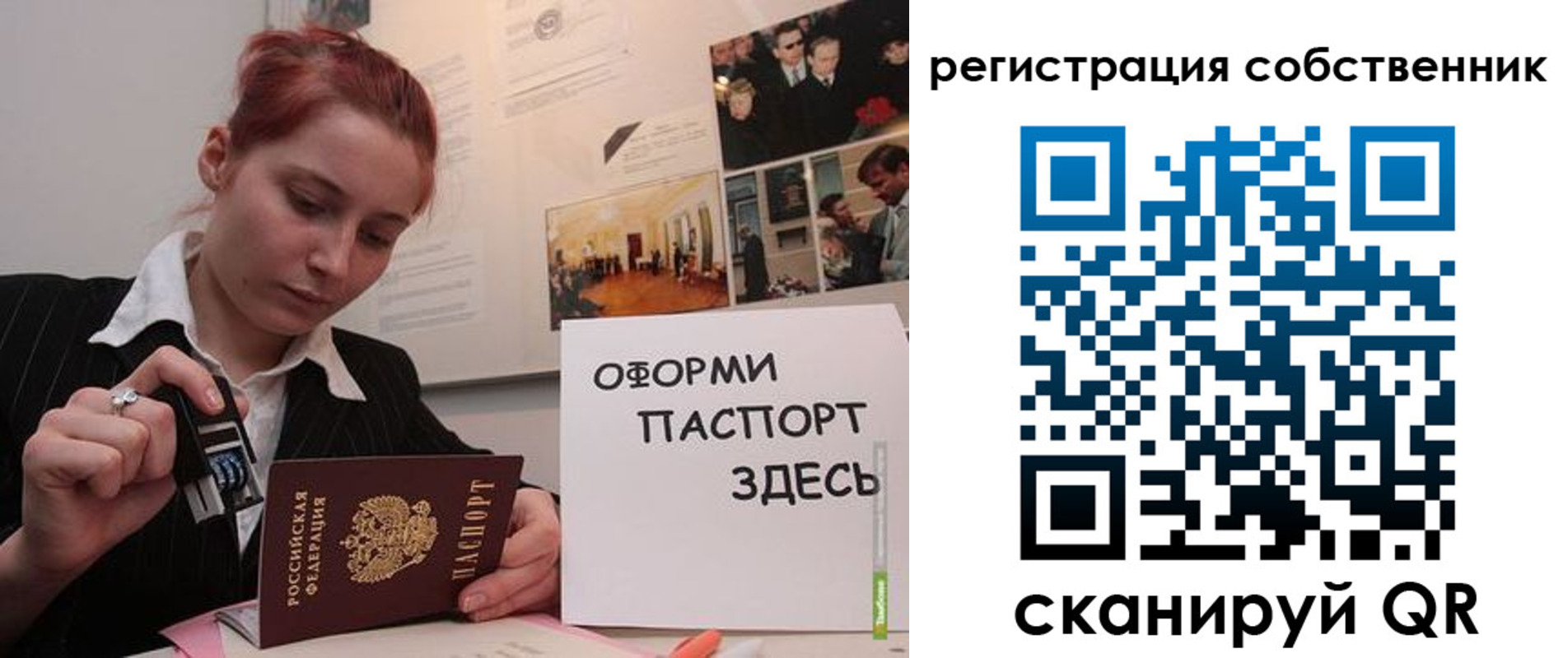 регистрация в Лангепасе