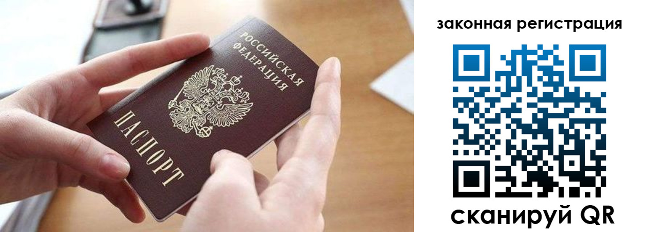 прописка для школы в Лангепасе