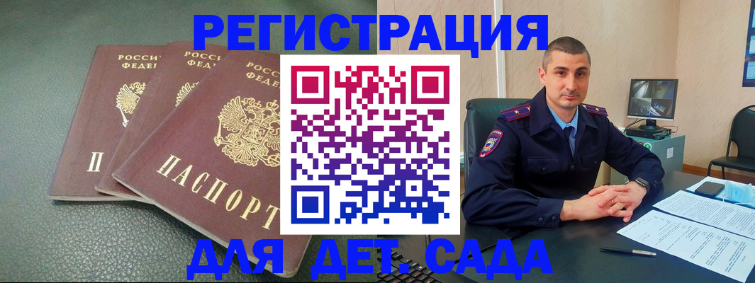 регистрация для дет. сада в Лангепасе