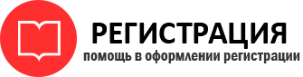 прописка в Лангепасе id460504